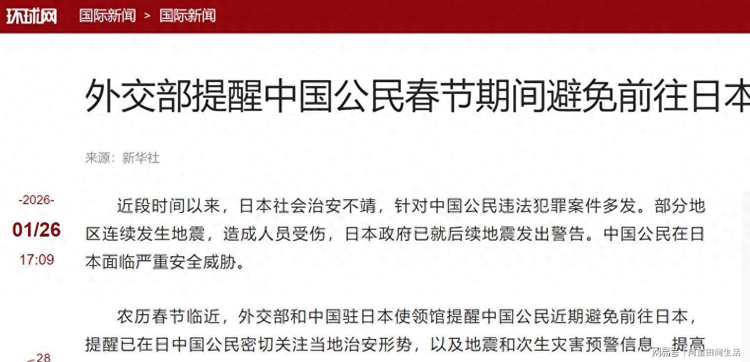 APP下载-要打就打痛！中国手段已升级，日本：中方不批准驻重庆总领事任命